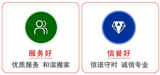渝北区正规搬家公司